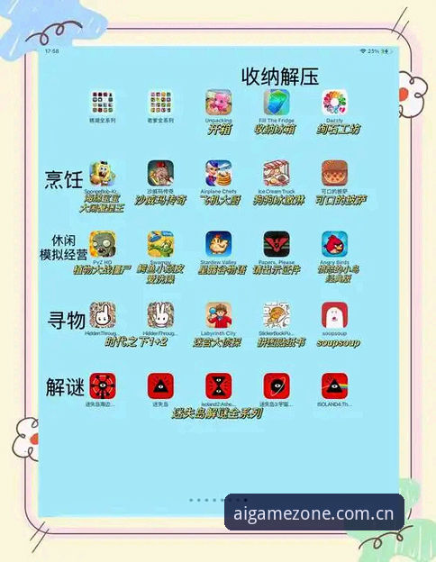 游戏老司机实测：爱游戏官方正版iOS版下载安装避坑指南