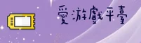 爱游戏(AIYOUXI)官方网站 - 正版游戏平台